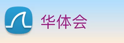 华体会 Logo